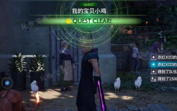 《最终幻想7重生》我的宝贝小鸡攻略