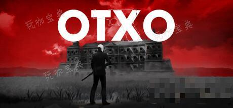 《OTXO》成就攻略