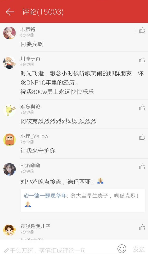 DNF阿婆克烈是什么意思 阿婆克烈表情包大全