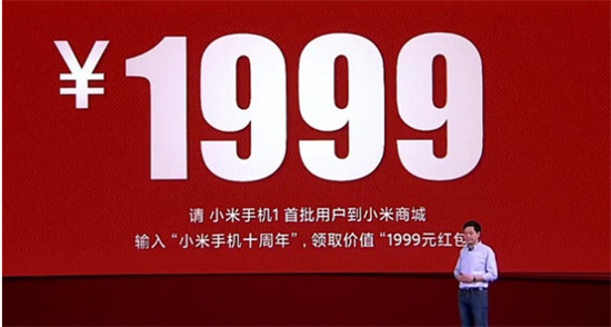 小米1999元红包在哪领取