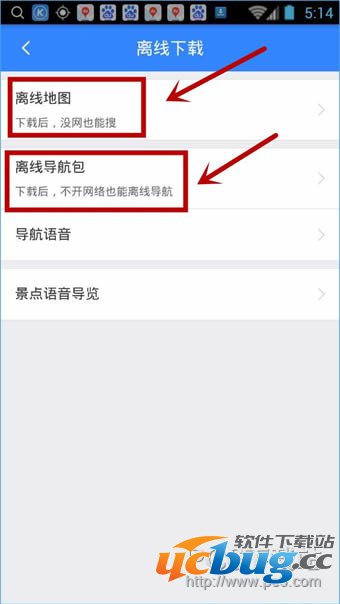 百度地图怎么下载离线地图导航？
