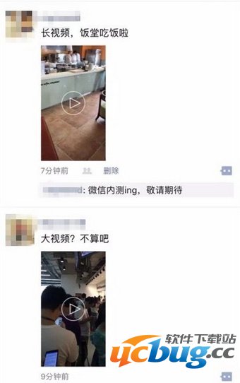 《微信大视频》怎么发