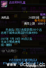 dnf放飞孔明灯活动地址2017