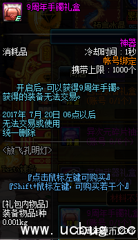 dnf放飞孔明灯活动地址2017