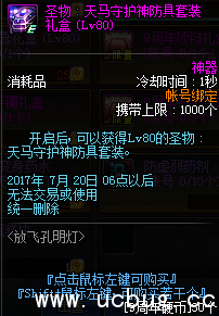 dnf放飞孔明灯活动地址2017