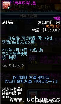 dnf放飞孔明灯活动地址2017