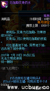 dnf放飞孔明灯活动地址2017