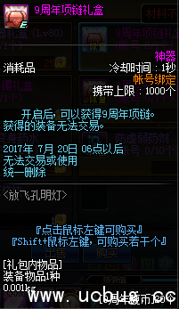 dnf放飞孔明灯活动地址2017