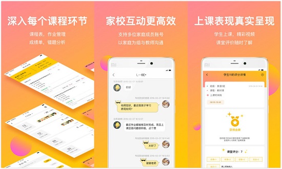 CC校内通app下载