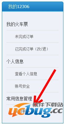 12306身份证被别人注册了怎么办？