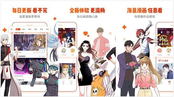 歪歪漫画免费无删减app