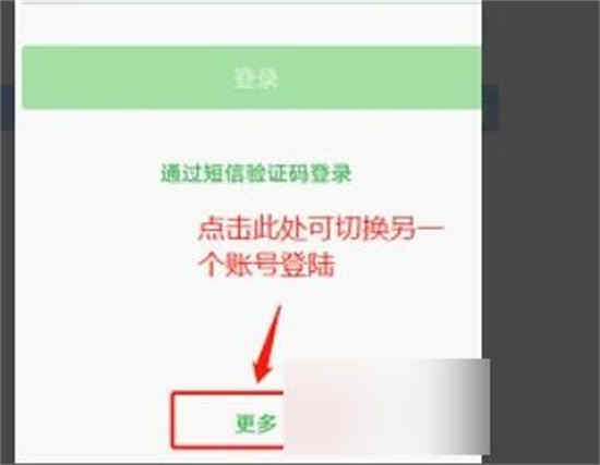 智慧中小学怎么添加第二个孩子的名字呢    绑定两个孩子身份信息[多图]图片6