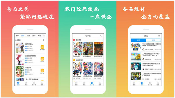 古风漫画网app下载正版软件