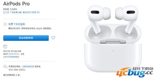 苹果AirPods Pro配置参数一览