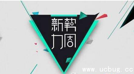 《2017淘宝新势力周》红包不能使用怎么回事