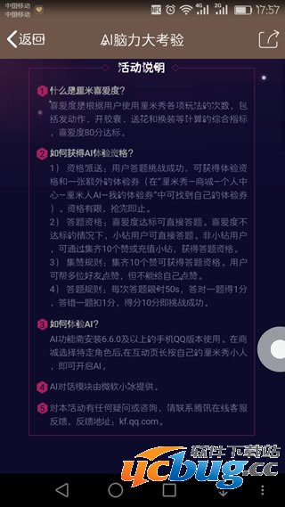 《厘米人AI》怎么玩