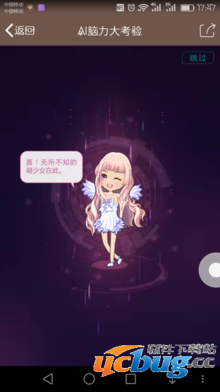 《厘米人AI》怎么玩