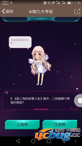 《厘米人AI》怎么玩