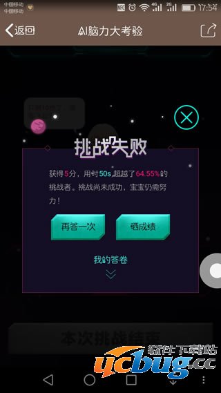 《厘米人AI》怎么玩