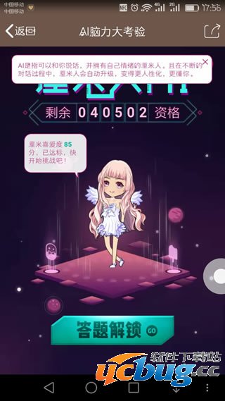 《厘米人AI》怎么玩