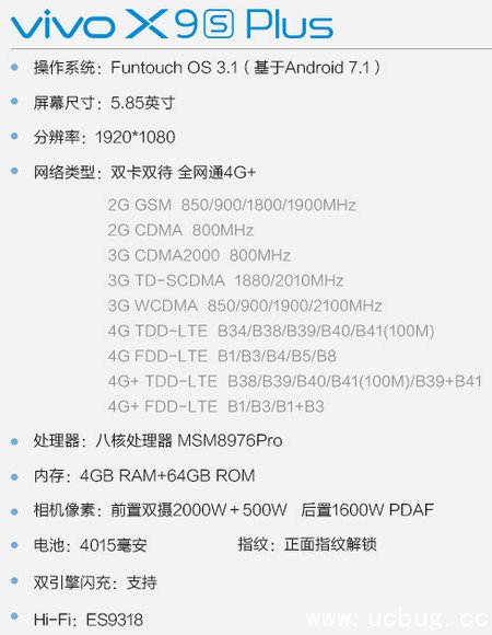 《vivox9splus》怎么样