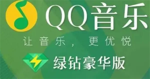 qq音乐会员可以几个人用-qq音乐会员能同时几个人用