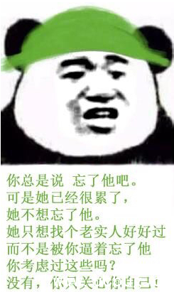 网络热词"没有，你只关心你自己"是什么梗