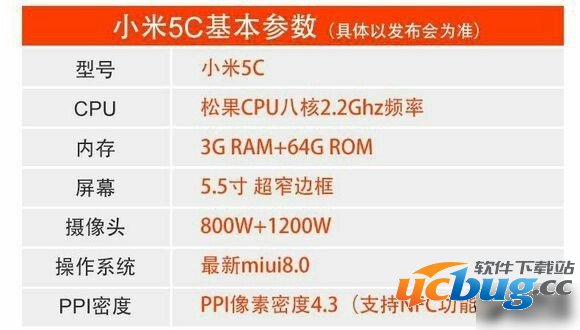 《小米5c》配置参数介绍