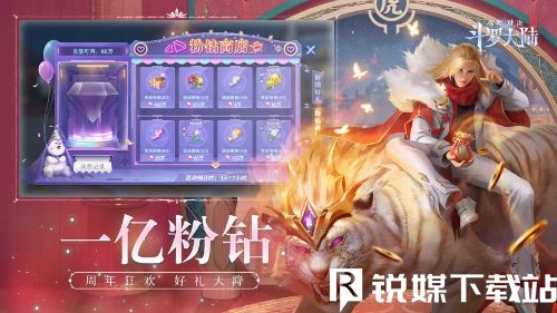 斗罗大陆魂师对决钻石怎么花合适