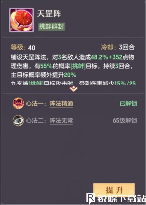 长安幻想九玄技能是什么-长安幻想九玄技能介绍