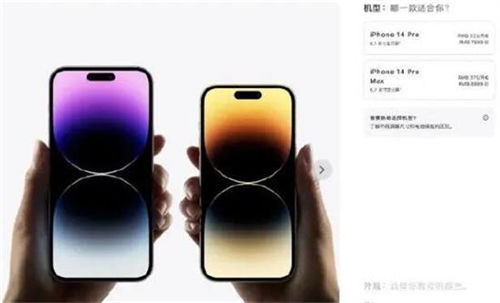 iPhone14手机版本哪一个更好 iPhone14系列手机购买指南推荐