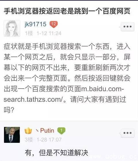 《手机百度app》出现假百度是怎么回事