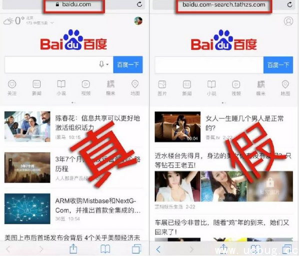 《手机百度app》出现假百度是怎么回事