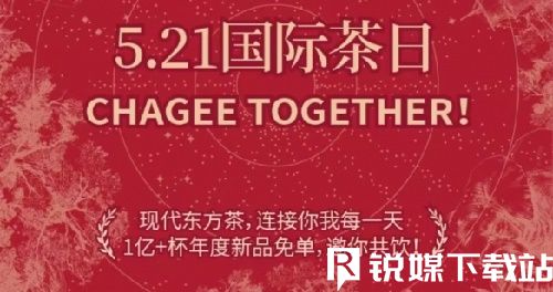 霸王茶姬5月18日口令答案