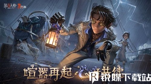 第五人格免费领取4888快乐石攻略