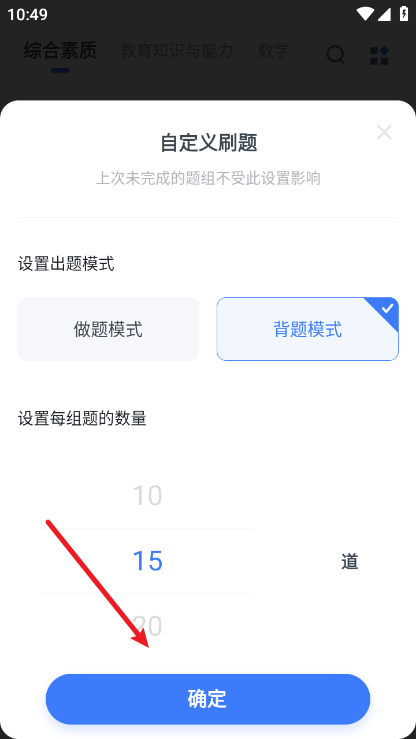 粉笔教师资格证网课2024最新版本