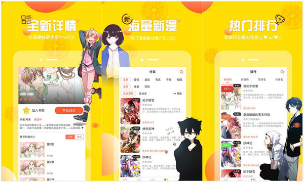 羞羞漫画在线阅读无限金币版下载