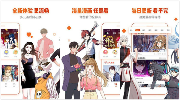 歪歪漫画app登录页面下载