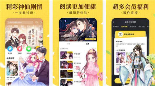 奇妙漫画app免费版下载