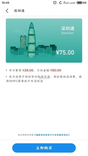 魅族手机meizu pay怎么使用