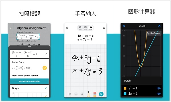 微软数学App下载