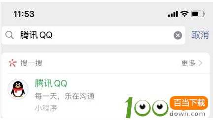 微信上可登录QQ 微信登录QQ详细操作步骤