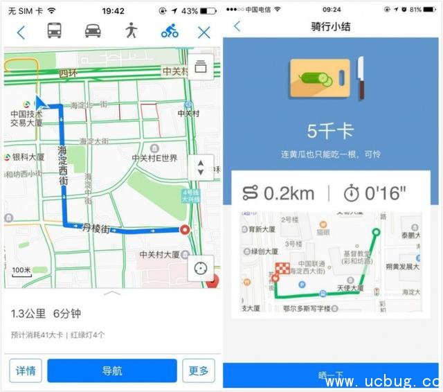 《腾讯地图》骑行导航功能都有什么用