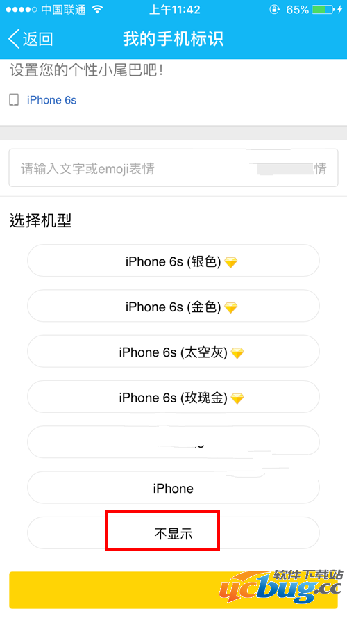 qq空间说说怎么显示iphone7