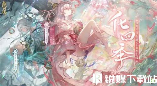 阴阳师神代终局活动怎么玩-阴阳师神代终局活动阵容推荐