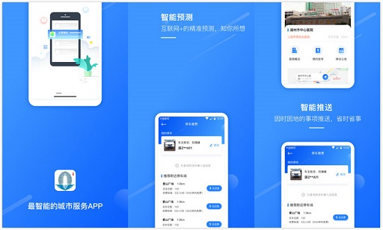 潮州掌上通app下载