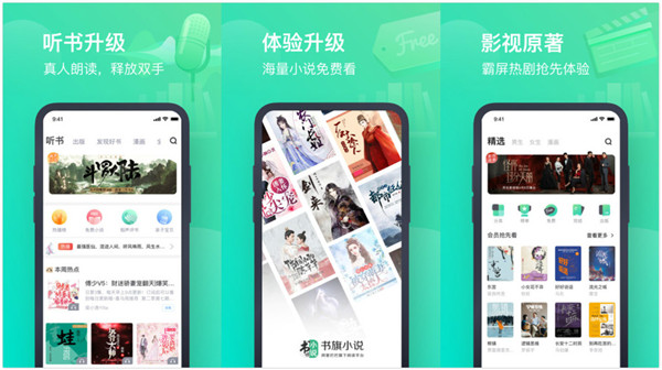 书旗小说免费版本app