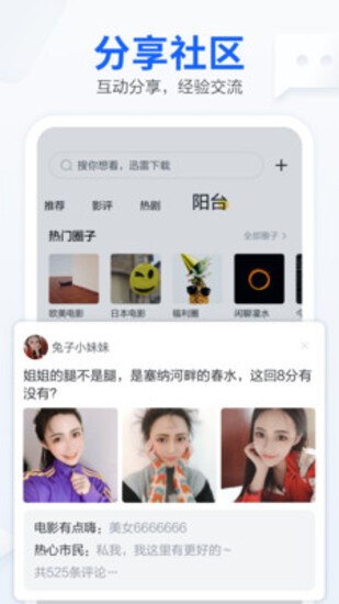 迅雷手机破解版apk