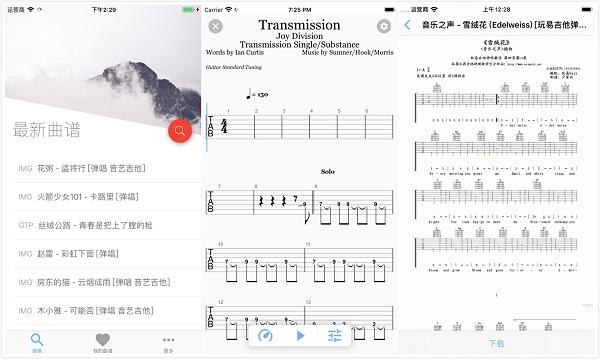 吉他谱搜索App下载