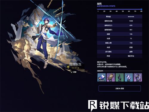 崩坏星穹铁道真理医生技能是什么-崩坏星穹铁道真理医生技能介绍